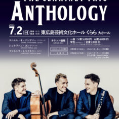 オッテンザマー氏率いるクラリネット・トリオ「ANTHOLOGY」のコンサートに参加